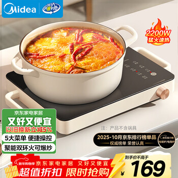 Midea induction cooker electric ceramic stove battery stove 2200w electric hot pot fierce fire surrounding the stove for cooking tea and water for stir-frying induction cooker tea maker dual ring fire control no picking pot wear resistant and easy to clean hw2210