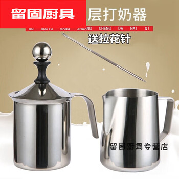 Tuojin milk frother household fancy coffee milk frother milk frother cup double-layer milk frother milk pot manual milk frother 2 people 400cc (+ latte pin)