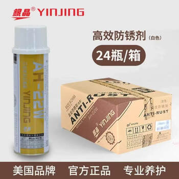 Silver crystal mold high efficiency transparent antirust agent green antirust agent white antirust agent ah-22l ah-22w white antirust agent_24 bottles
