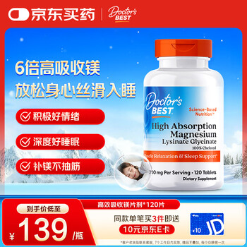 Doctors best magnesium glycinate lysine chelated magnesium improves sleep relieves muscle fatigue soothes emotional anxiety 120 tablets