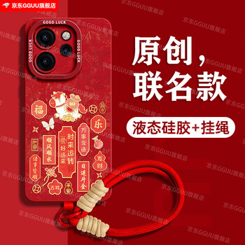 Gguu is suitable for opporeno15 mobile phone case reno15 protective cover reno15pro silicone oppo new reno all-inclusive female 14 horse 13 female 12 lanyard 11 years 10 red soft chinese red-lucky bag pony-free portable lanyard opporeno15
