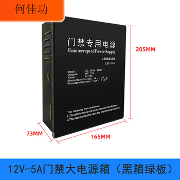 Access control power supply 12v5a special power supply access control controller single and double doors 12v3a access control voltage stabilizing transformer 12v5a access control large power supply (black box green board)