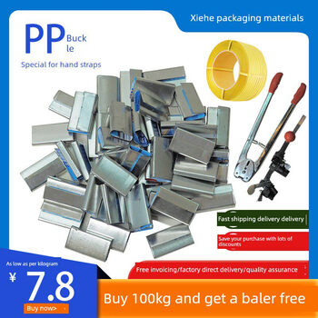 Packaging buckle pp buckle hand strap hand packing strap pp plastic strapping strap woven strap special packaging buckle bag hand-made industrial grade baler