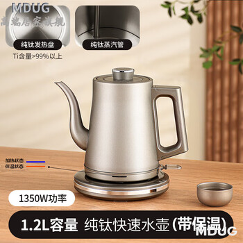 Mdug imported high-quality pure titanium kettle from germany for home automatic power-off large-capacity kettle for tea pure titanium kettle (insulation model 55 degrees red light insulation, blue light heating) 1200ml