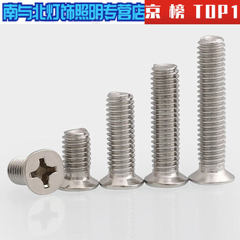 Xuanxin junmo stainless steel cross flat head screws countersunk head screws small bolt accessories m4*6-100 pieces m45520 pieces