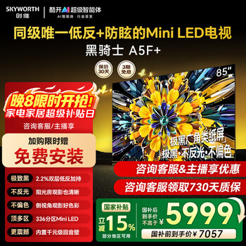 Skyworth tv 85a5f+ 85-inch low-reflection anti-glare mini led black knight flat-panel tv 1300nits 100-level partition smart screen home appliance 85-inch color tv tv series 85-inch consult the customer service anchor to enjoy discounts