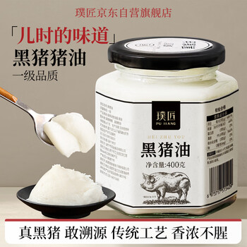 Pujiang edible black lard 400g, cooking oil, stir-fry, noodles, rice, baking, suet, seasoning and flavoring