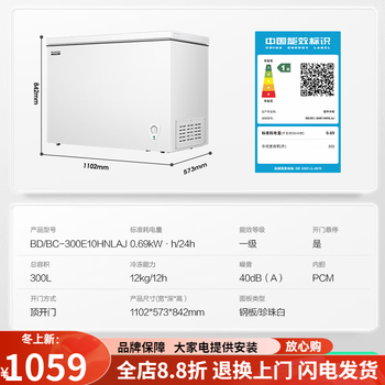 Ronshen horizontal freezer 100/145 liters household refrigerated and frozen single temperature dual temperature small large freezer first level frost reduction 300 liters single temperature first level -35 cryogenic alloy liner door open