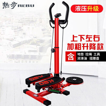 Fat donglai purchases step machines for home use with handrails, hot-stepping women's small hydraulic pedals, handrails, mountain climbing machines, sports fitness equipment, bold dumbbell-free models with twisting plates, red and black (gifts