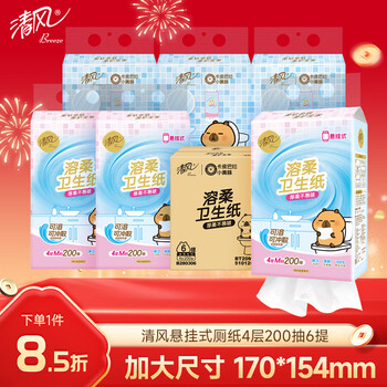 Qingfeng rongrou series hanging toilet paper 4-layer 200 packs * 6 packs, toilet paper, large size toilet paper, boxed