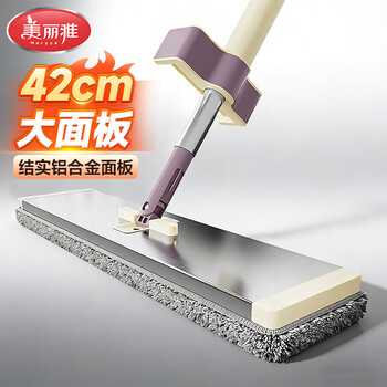 Meliya flat mop 42cm aluminum alloy household one-mop, hand-wash-free lazy mop mopping artifact, a total of 2 cloths