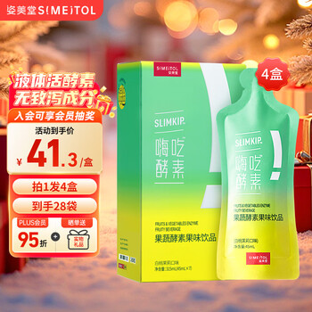 Simeitol hi eat enzyme drink plant fruit and vegetable fruit original liquid plum probiotic drink white kidney bean block 4 boxes 315ml*4