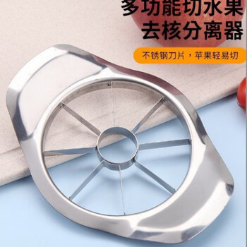 Fantasy stainless steel fruit splitter multi-functional kitchen gadget apple orange slice cutter corer 430 stainless steel fruit cutter 8 cuts