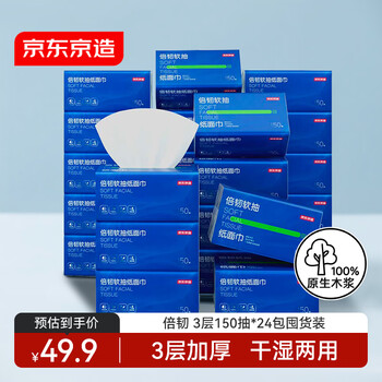 Jingdong tokyo double-tough wettable paper 3 layers 150 pieces * 24 packs extra toilet paper paper towels napkins hand towels