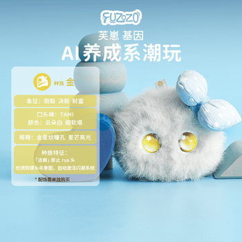 Fuzozo fuzai gene ai emotional companion robot plush toy trend intelligent gift five elements filling gold gold-wealth