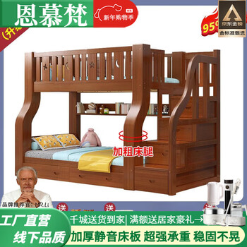 Enmufan 2026 new high and low bed solid wood two-story bed modern multi-functional two-story adult bunk bed solid wood bed ladder cabinet + four-piece set + mattress + drawer + bookshelf + installation top width 130 bottom width 150