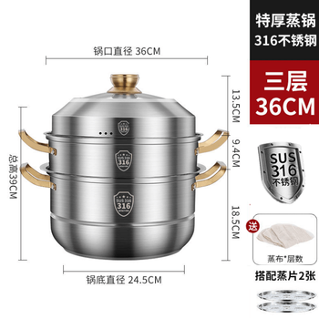 Tuojin german imported quality 316 stainless steel steamer multi-layer household steamer double layer three layers 304 steamed buns thickened steam extra thick 316l steel three layers 36cm