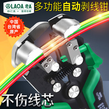 Laoa old a automatic wire stripping pliers fast multi-functional stripping pliers household electrician cutting and stripping terminal crimping pliers la815238