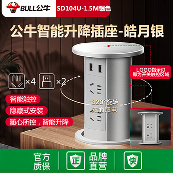 Bull lifting socket embedded in hidden desktop with switch row socket kitchen automatic smart socket sd104u sd104u-1.5m silver