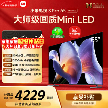 Xiaomi tv s pro mini led 65 inches 3200nits 1792 partition 288hz trade-in l65mb-sp flat panel display smart screen home appliances