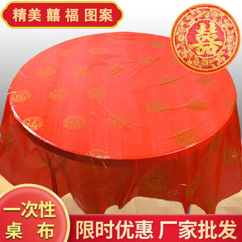 Fantasy wedding tablecloth with festive blessing characters, wedding banquet, red and white restaurant square and round tablecloth, pure red, 1 pack of 10 sheets, regular 140cmx140cm
