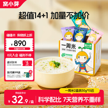 Woxiaoya weekly rice 50g*15 two weekly pack cereal rice porridge nutritious multigrain rice porridge children's breakfast enjoy baby supplementary recipe