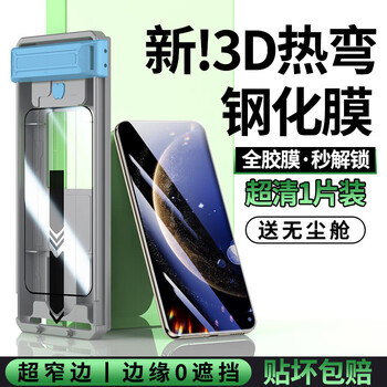 Feiwei 3d full glue suitable for huawei mate70pro tempered film full glue mate70pro+/rs extraordinary master premium edition mobile phone film full screen mobile phone protective film dust-free ultra-clear style 3d hot bending, full glue tempered 1 set + dust-free warehouse -huawei mate70pro/+