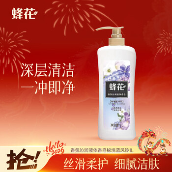 Bee flower soap bath long-lasting fragrance body liquid soap moisturizing face wash bath soap for men and women 1l