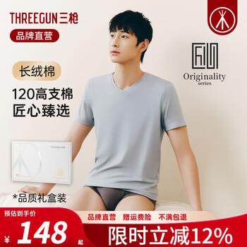Three-gun men's v-neck t-shirt summer 120 count high-count long-staple cotton short-sleeved men's business top white bottoming breathable undershirt mist gray 2xl (180) 150-175 catties
