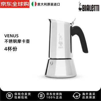 Biletti coffee pot venus italian household stainless steel moka pot 4 cups
