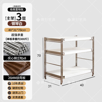 Fantasy fish tank storage rack floor-standing multi-layer storage display cabinet living room low table light axis base under the empty storage shelf 31 deep 3 layers piano white 40x31x70