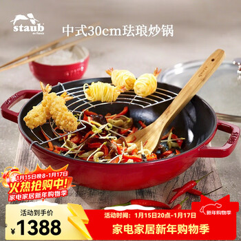 Staub enamel pot french imported physical non-stick pot double-eared wok stew pot cast iron pot enamel pot suitable for induction cooker cherry red 30cm