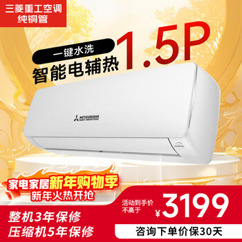 Mitsubishi suitable for 14-22 new energy efficiency 1.5 hp variable frequency cooling and heating hanging machine electric auxiliary heating remote air supply mitsubishi air conditioner mitsubishi heavy industries silent pure copper tube srkqg35d5vbw