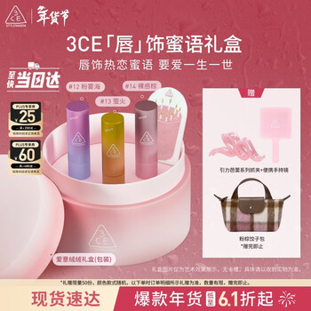 3ce limited lipstick three-pack, whitening cosmetics set, birthday gift, new year gift for girls