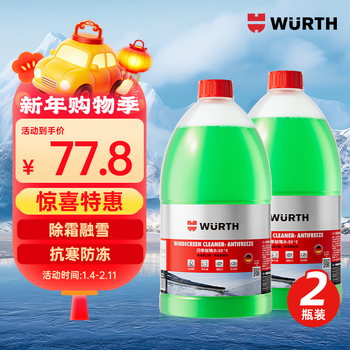 Würth antifreeze glass water-25 degrees car winter wiper water to remove oil film tesla ethanol cleaning 2 bottles