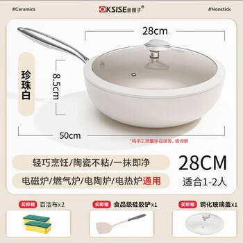 Tuojin ksise golden sister-in-law pebbles ceramic glaze non-stick pot pan frying pan nano stir-fry wok xiaobai household diameter pot lid silicone spatula scouring pad insurance 28cm