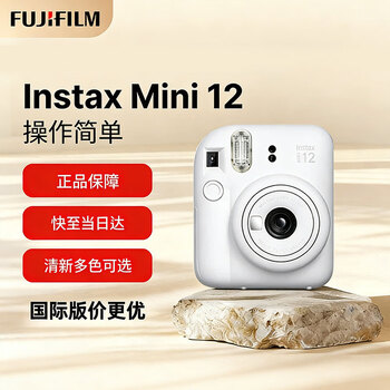 Fujifilminstax polaroid mini12 jasmine white portable smart photo camera travel gift international version
