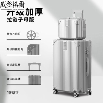 Vendogerl suitcase for female students, large capacity 28-inch travel trolley suitcase for men, 20 boarding password suitcases, 24 sub-mother boxes, new style, silver - upgraded scratch-proof style, size matching, larger capacity, 28 inches, buy the big one, get the small one + free freight insurance + lifetime warranty