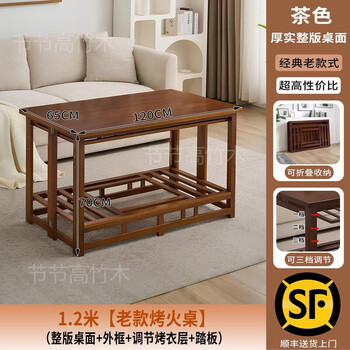 Pupan foldable fire table household solid wood heating table dining table rectangular new winter fire rack coffee table living room 1.2m brown (classic) adjustable special price