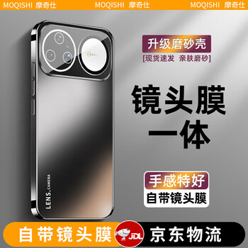 Mochishi is suitable for huawei nova15 mobile phone case, frosted nova15pro/ultra anti-fall protective cover, metal lens, all-inclusive frosted men's and women's trendy new rear shell, upgraded version with built-in lens film, graphite black, huawei nova15pro