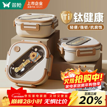 Double gun titanium healthy stainless steel antibacterial lunch box for primary school students, microwave lunch box, insulated lunch box for office workers and children 1l