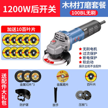 Dongcheng brushless angle grinder 1200w high-power grinder cutting and polishing ff-100bl dongcheng power tool ff-100bl wood grinding package