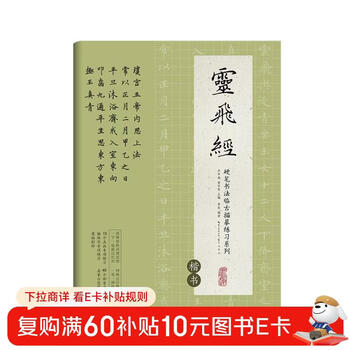 Hard-pen calligraphy copybook training materials for ancient hard-pen calligraphy 