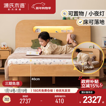 Genji muyu solid wood children's bed simple single bed boy girl small bed children's bed 1.2*2m (beech wood color)