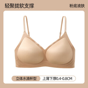 Six rabbits seamless underwear women's invisible liquid foundation bra to shrink secondary breasts, anti-sagging, anti-expansion, spaghetti strap bra, liquid foundation skin m =75ab