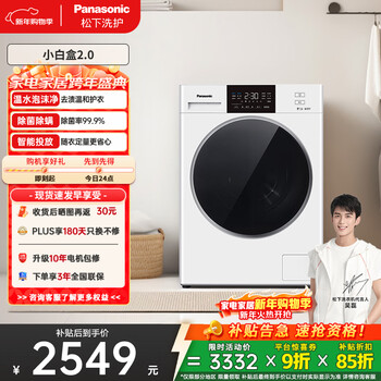 Panasonic small white box 2.0 drum washing machine 10kg large capacity fully automatic home ultra-thin fully embedded intelligent placement 81a4