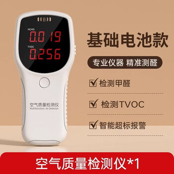Shantou lincun formaldehyde detector high-precision household indoor air standard model formaldehyde measurement + voc + exceeding standard alarm