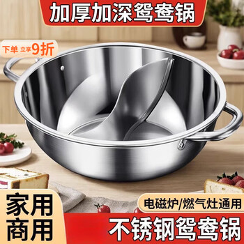 Taixi pavilion yuanyang pot hot pot basin with cover thickened yuanyang hot pot household stainless steel hot pot induction stove open fire special pot yuanyang pot/with cover 1 inch 34cm suitable for 5-9 people