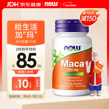 Now maca capsules 100 capsules maca essence boosts energy men’s pregnancy health care product boosts testicles