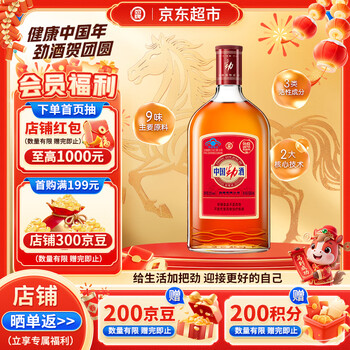 Jinpai chinese jinjiu 35% 680ml single bottle health wine for self-drinking and banquet new year's goods